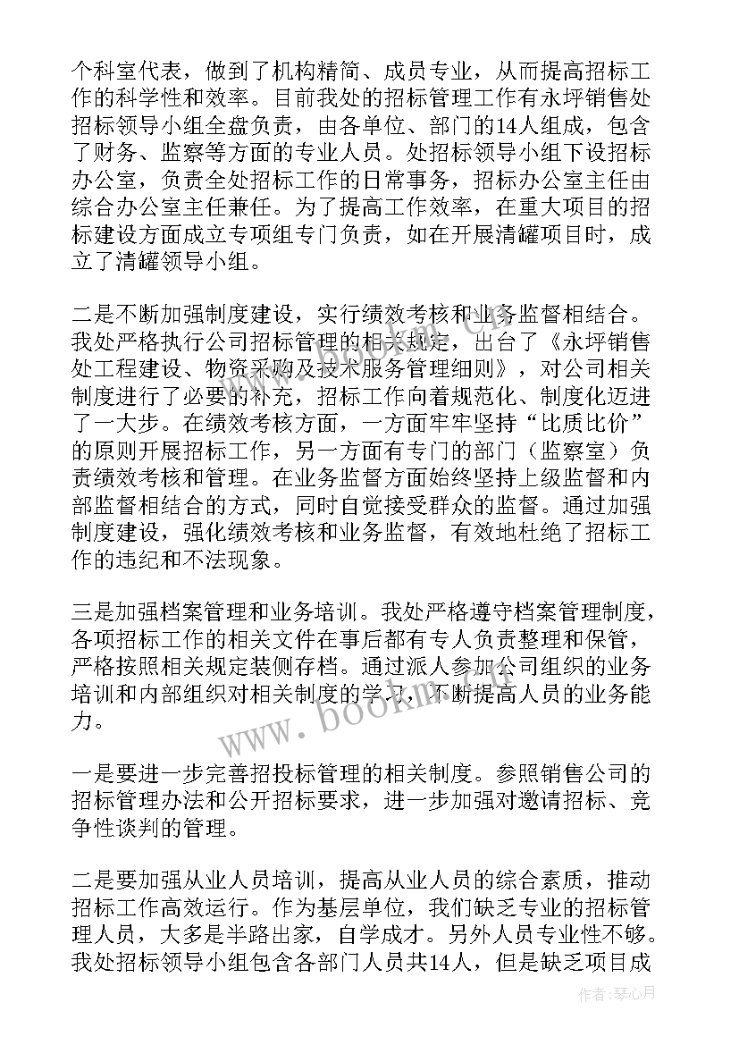 2023年四部曲的内涵心得体会 工作总结(优质5篇)