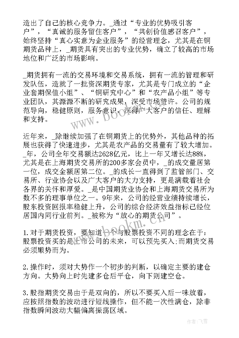 暑假期间思想汇报大学生 大学生暑假实习思想汇报(优秀10篇)