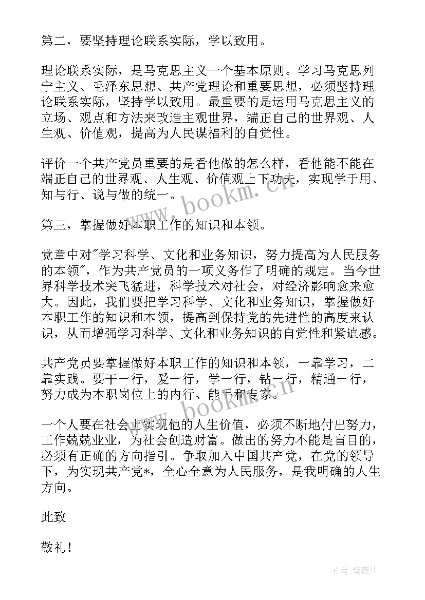 部队个人每月团员思想汇报 部队士兵团员思想汇报个人(汇总5篇)