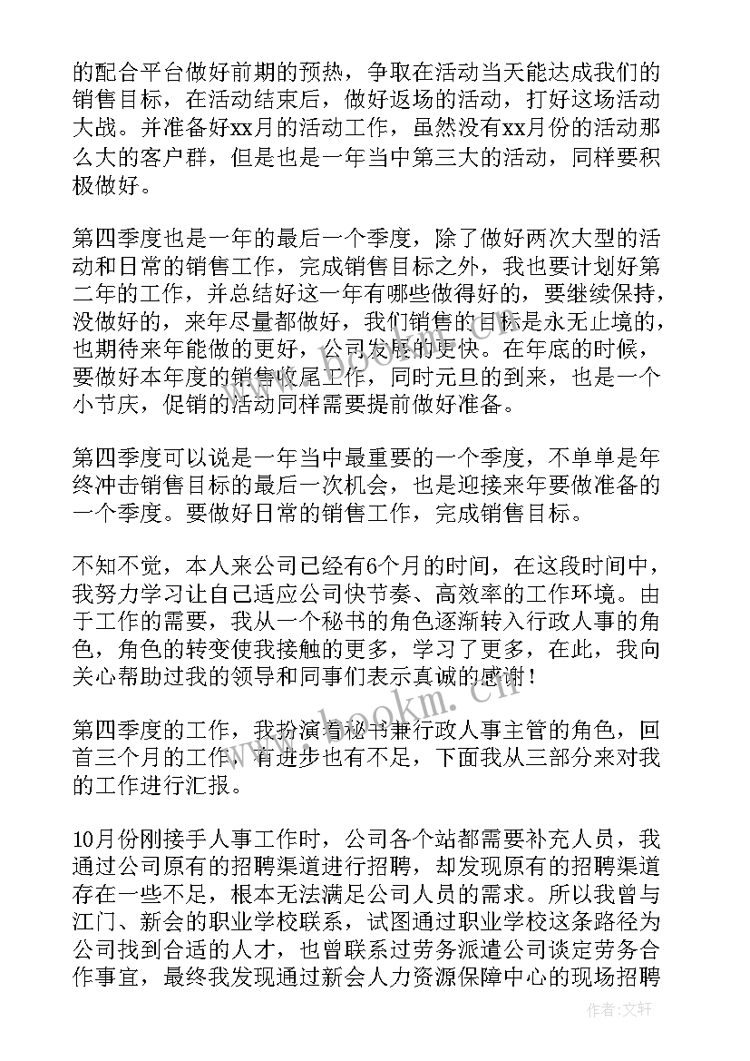 2023年财政部年度总结(精选5篇)