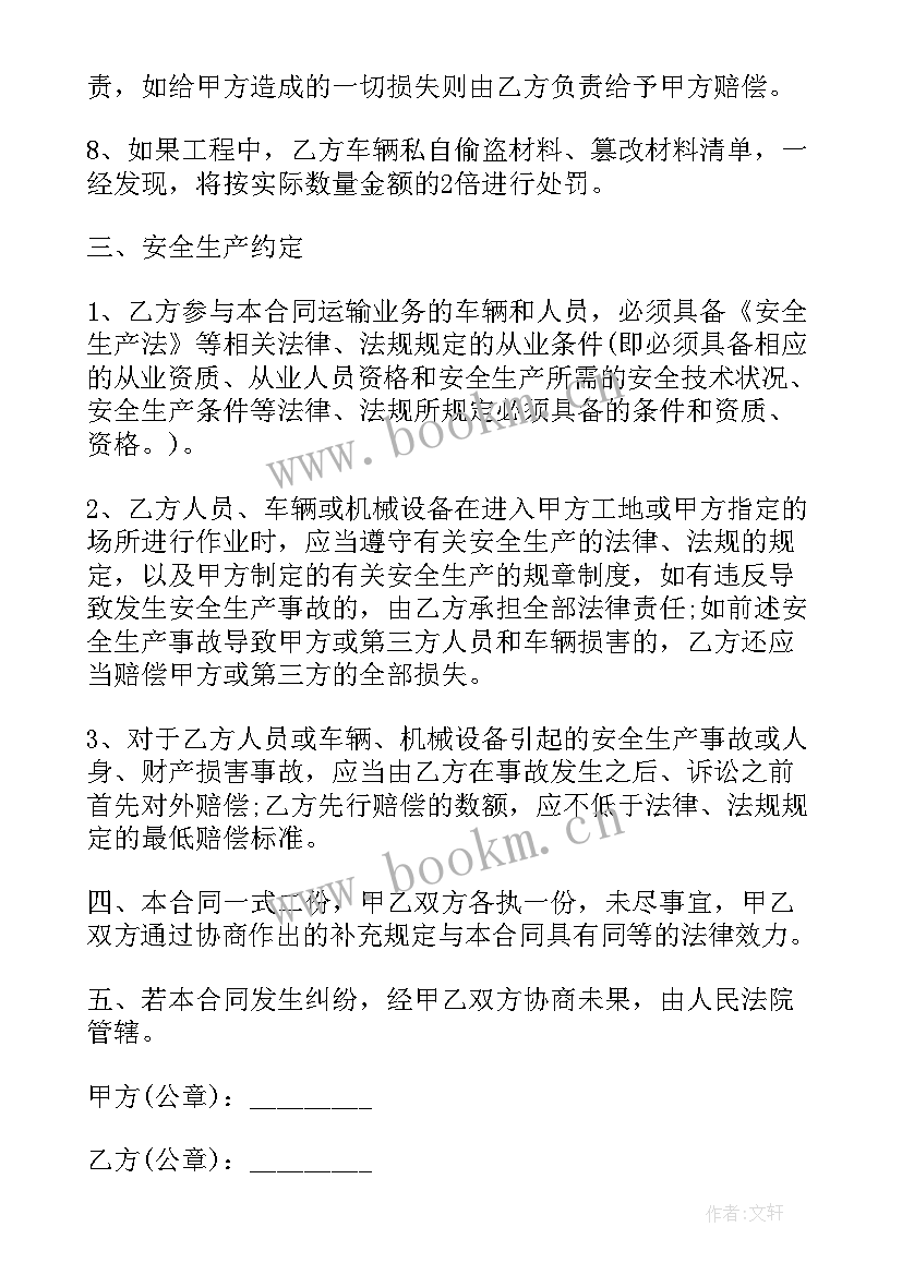 2023年五金加工承揽合同 承揽合同(实用8篇)