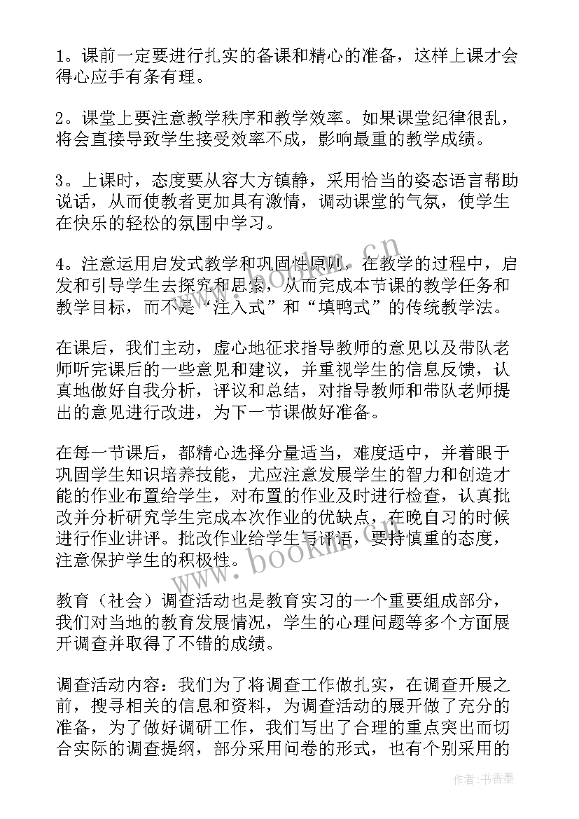 最新初中小组长工作总结 实习小组工作总结(模板6篇)