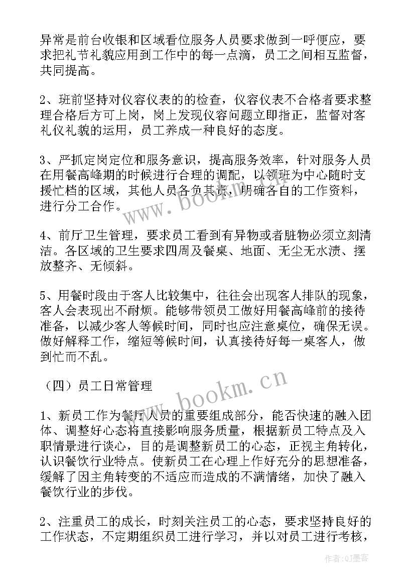 设备领班工作职责(汇总5篇)