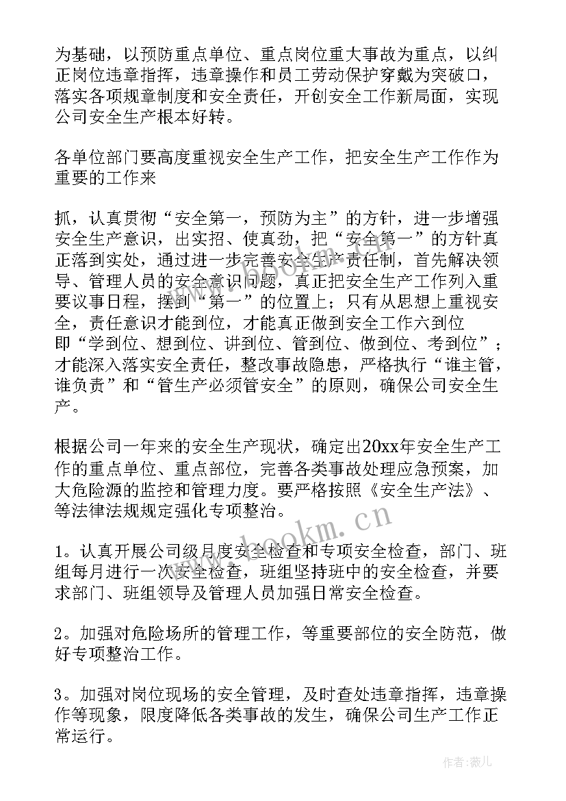 2023年车间主任工作思想汇报(大全10篇)