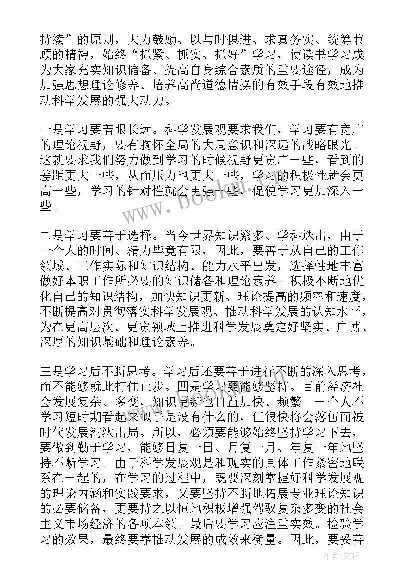 2023年休假期间个人思想汇报(优质5篇)