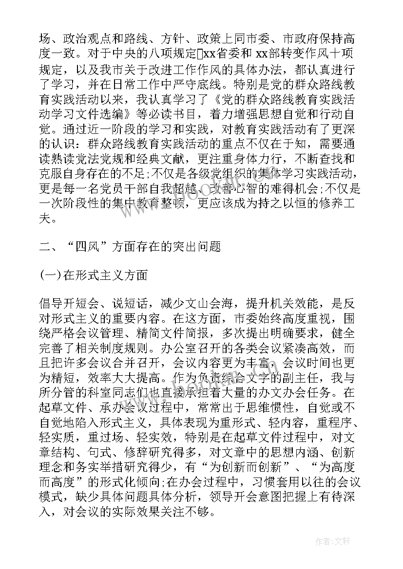 最新党员思想汇报每月 党员思想汇报材料(汇总9篇)