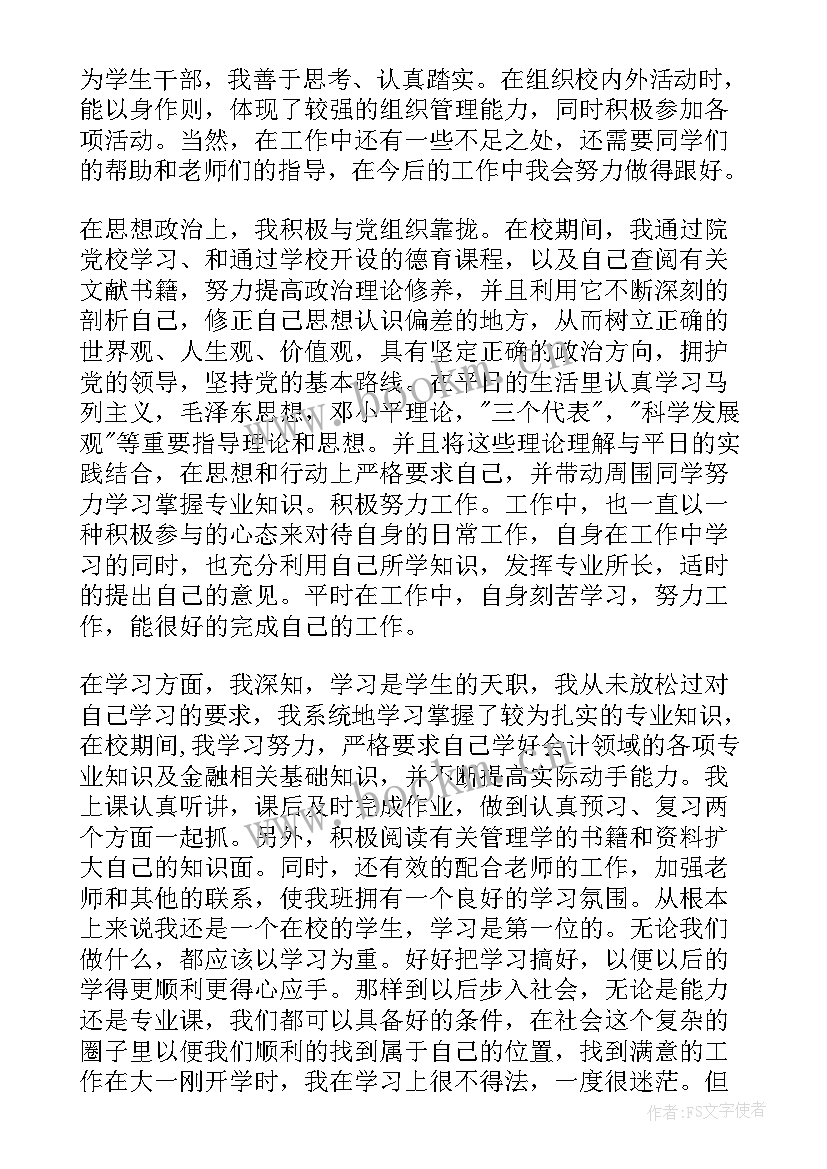 2023年高中生共青团员思想汇报格式(优质10篇)