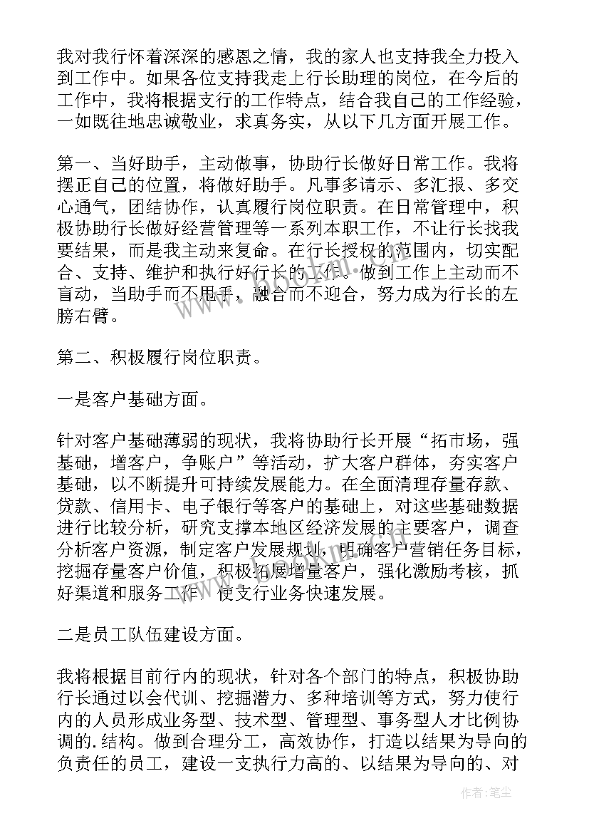 最新竞聘演讲稿(实用9篇)