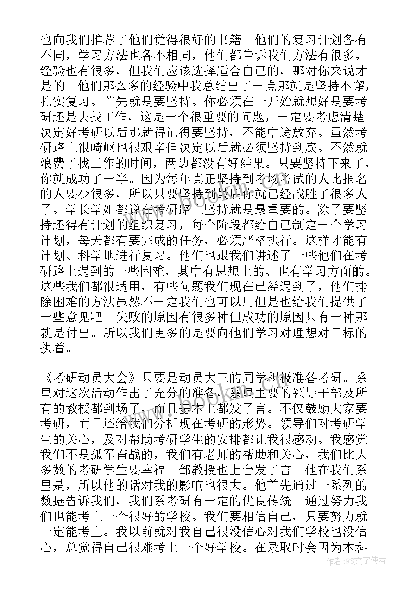 2023年思想汇报文档文字格式(大全8篇)