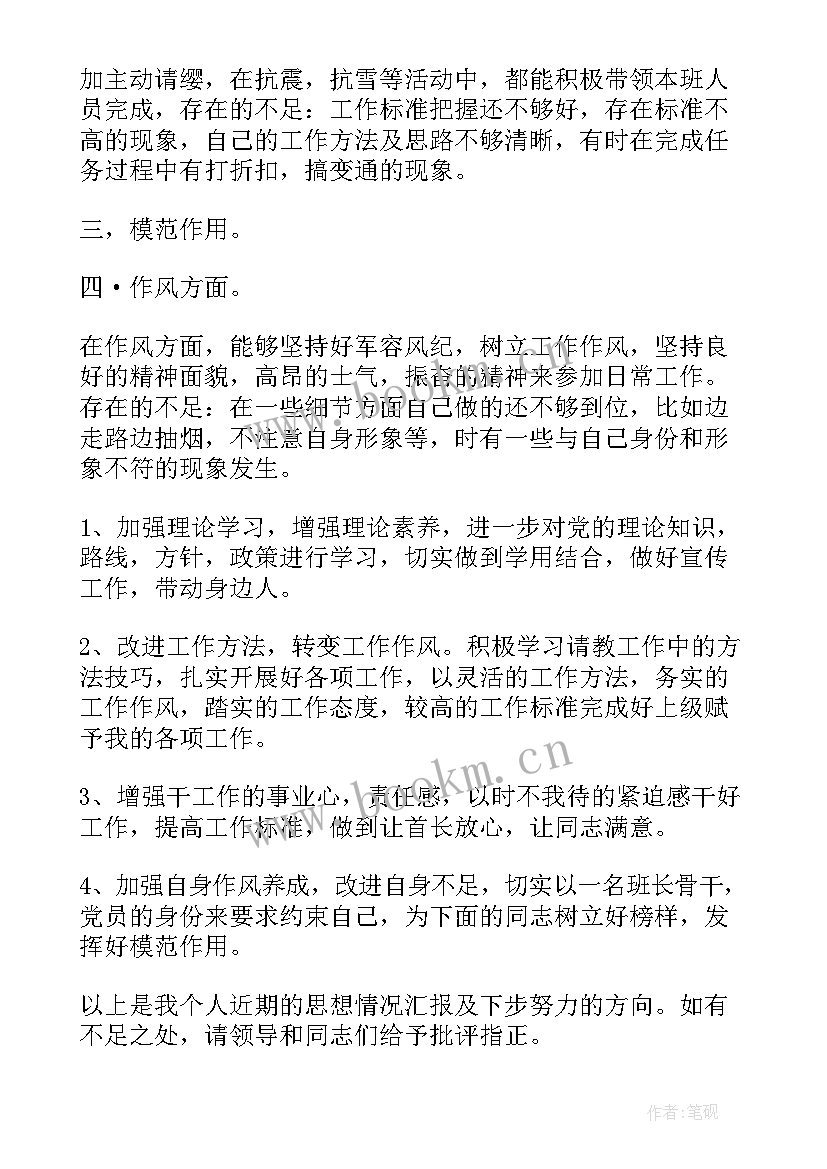 2023年思想汇报共青团员 疫情期间共青团员思想汇报(大全7篇)