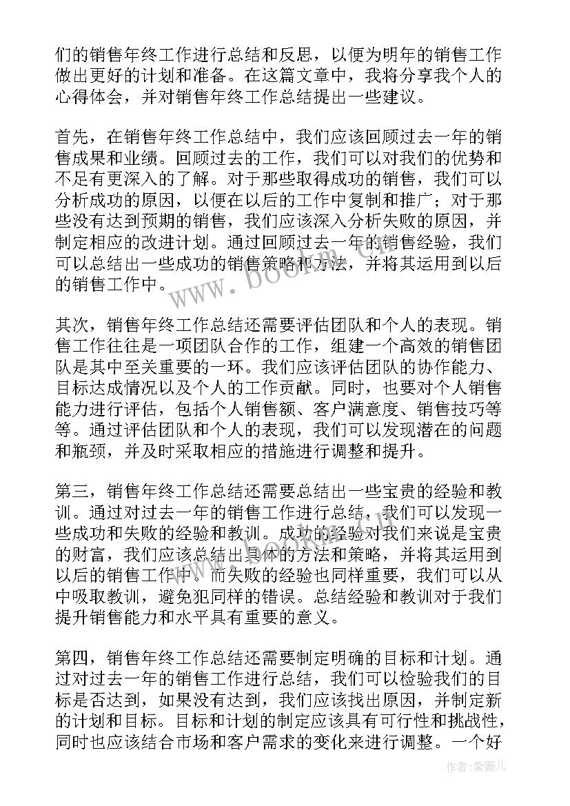 最新年终教师工作总结(实用5篇)