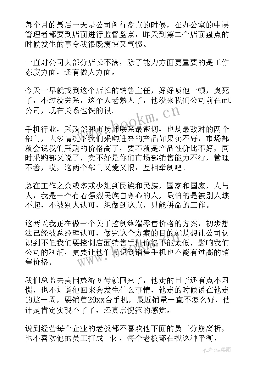 2023年雏鸡销售工作总结报告 销售工作总结(通用8篇)