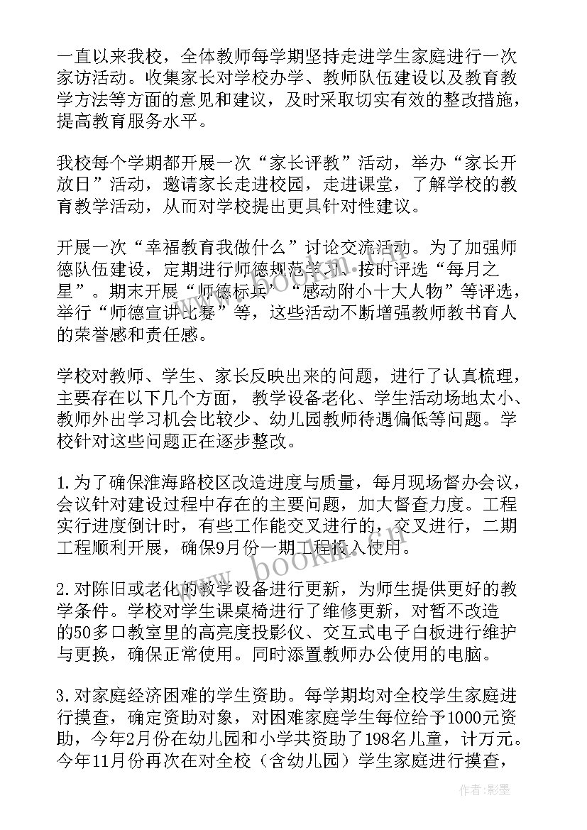 决策汇报 课程备案工作总结(大全7篇)