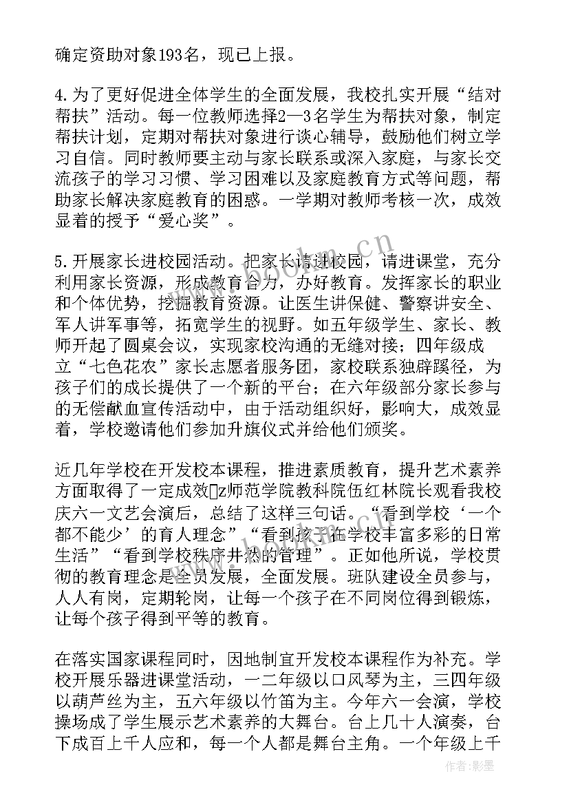 决策汇报 课程备案工作总结(大全7篇)