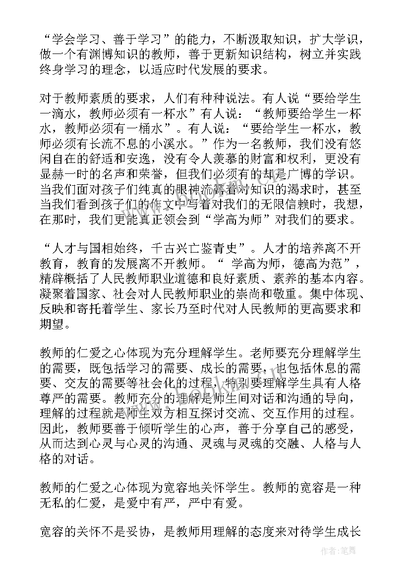 培训工作总结用词语说(大全7篇)