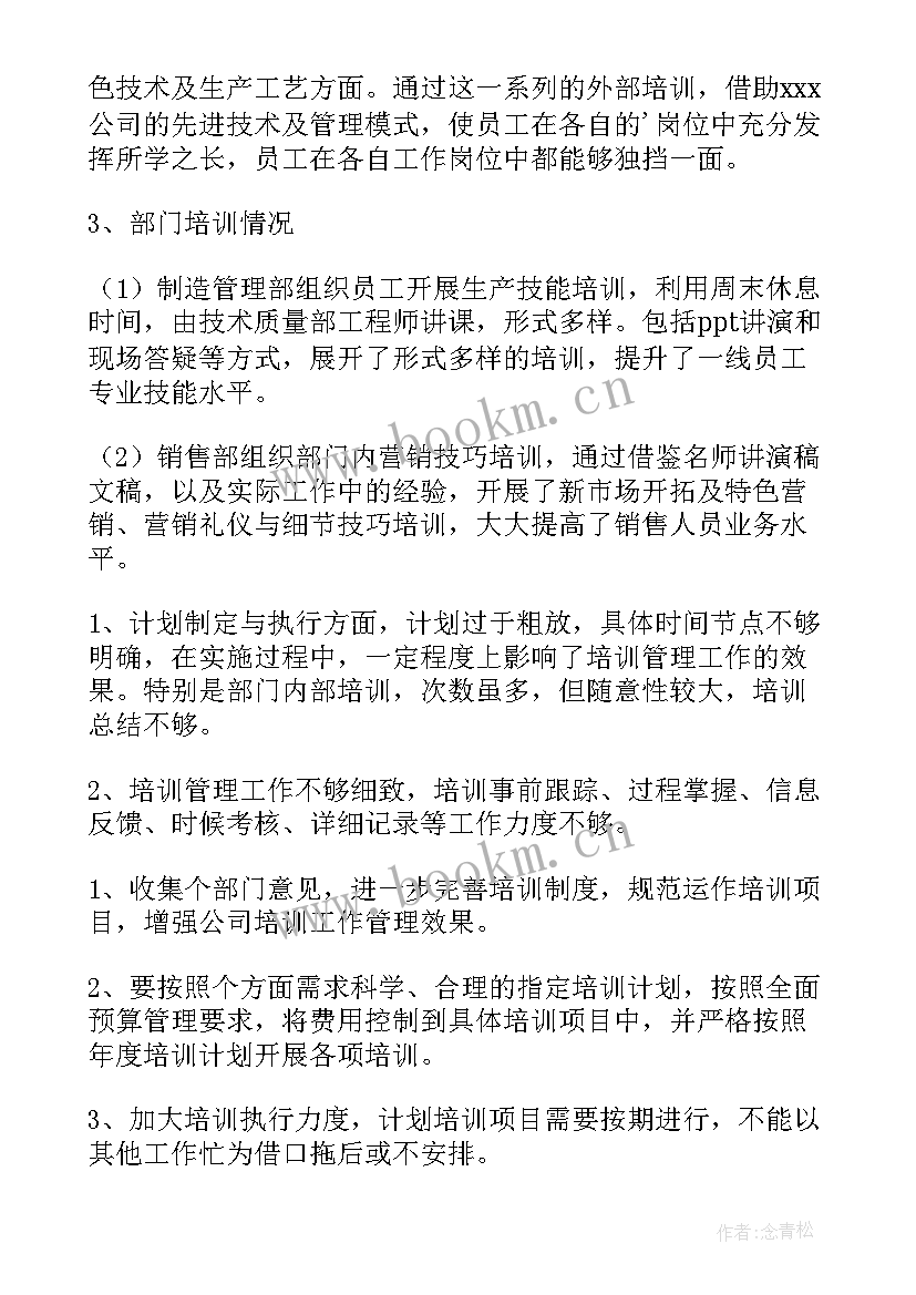 2023年涂料调色员工作内容 调色打样工作总结(通用5篇)