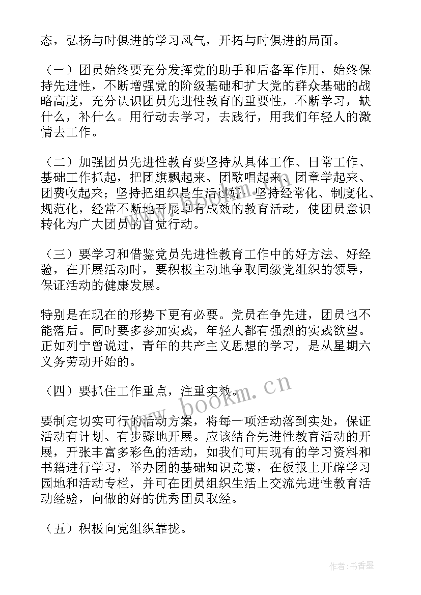 最新团员思想汇报内容 团员的思想汇报(汇总5篇)