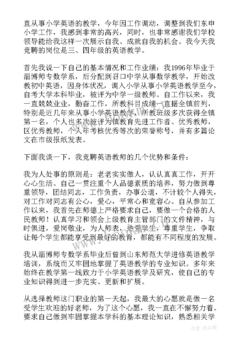 护士长竞争上岗演讲稿 竞争上岗演讲稿(大全6篇)