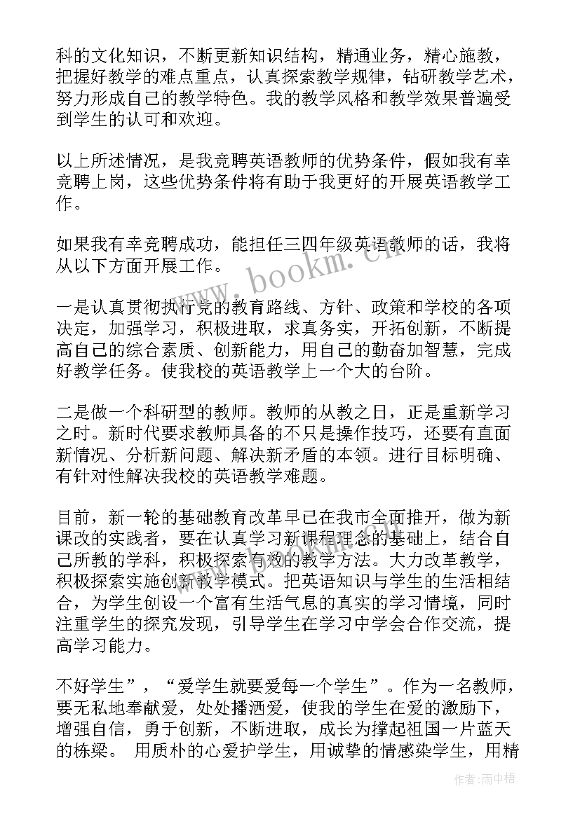 护士长竞争上岗演讲稿 竞争上岗演讲稿(大全6篇)