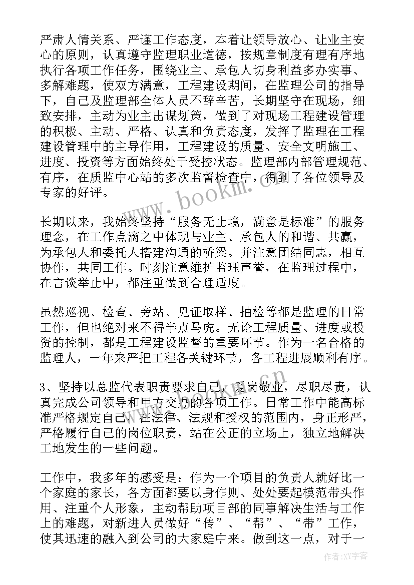 最新的工作总结 项目收尾工作总结(优秀9篇)