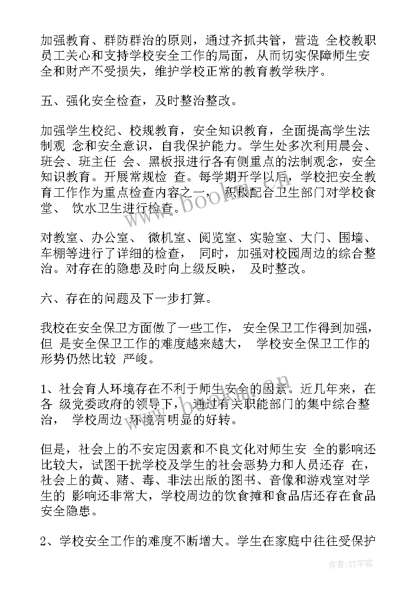 2023年系部工作计划 工作总结(汇总6篇)