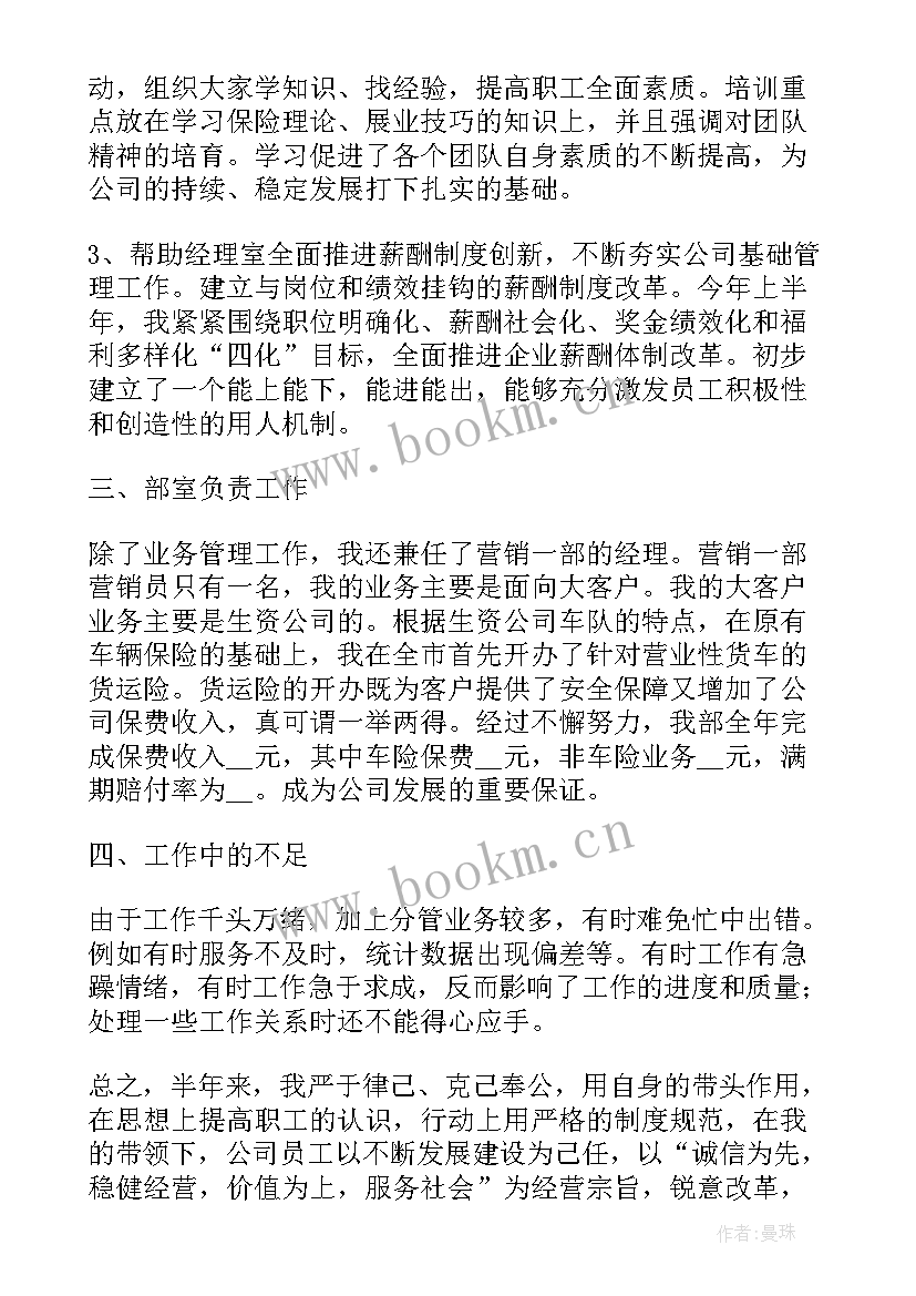 2023年销售预备党员的思想汇报(优秀10篇)