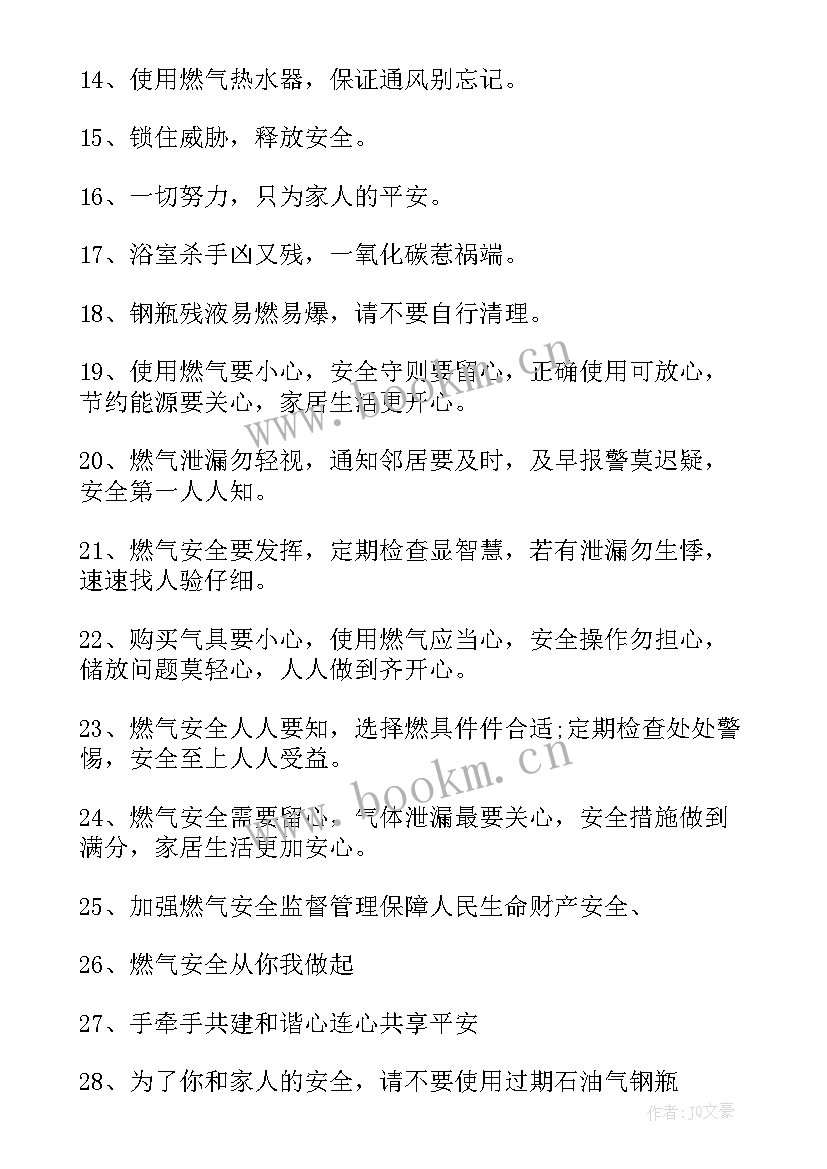 2023年燃气公司演讲稿(大全7篇)