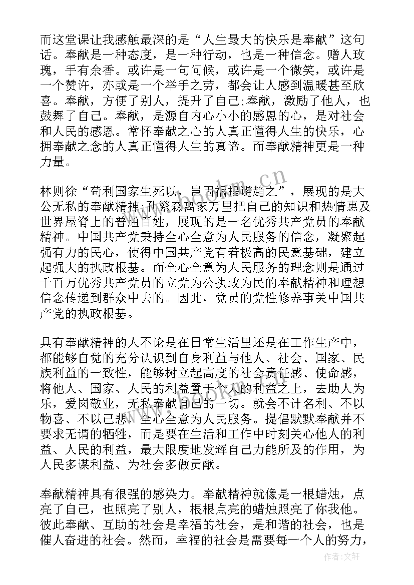 2023年入党季度思想汇报 第四季度入党思想汇报(大全9篇)