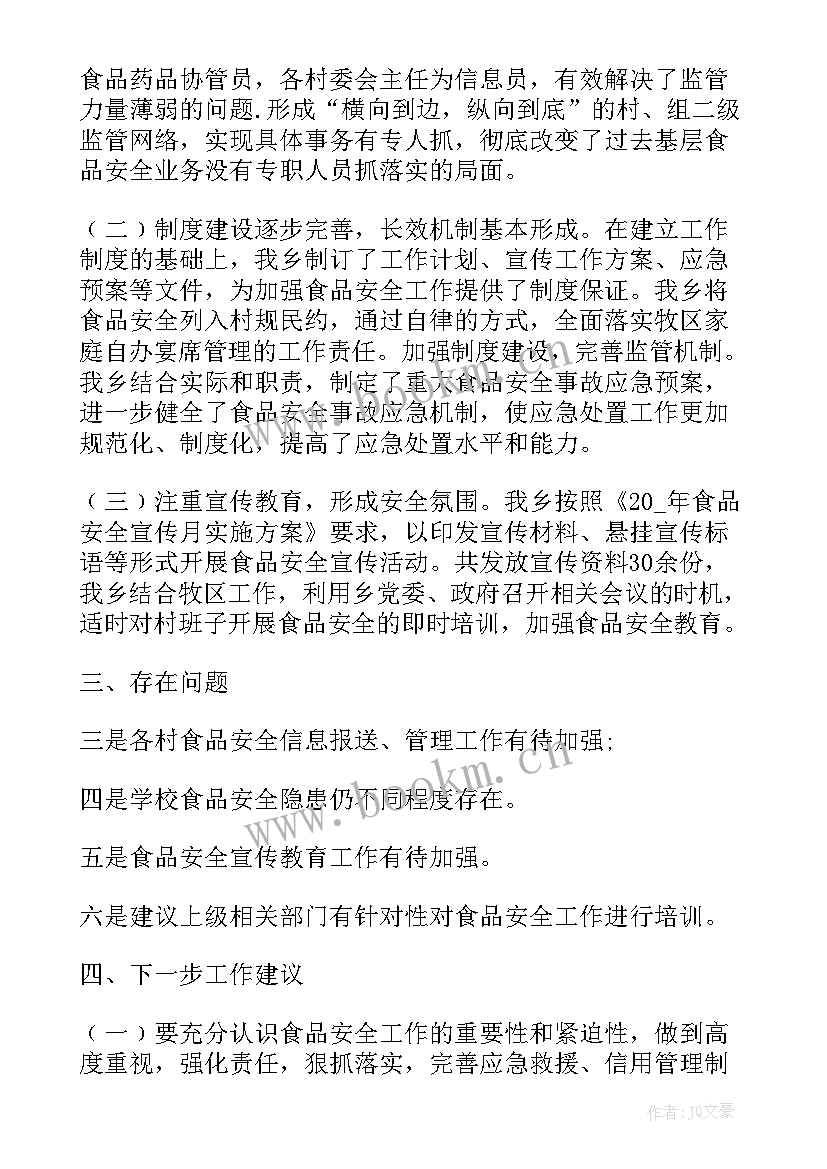 最新客车整治工作总结汇报 环境整治工作总结(通用10篇)