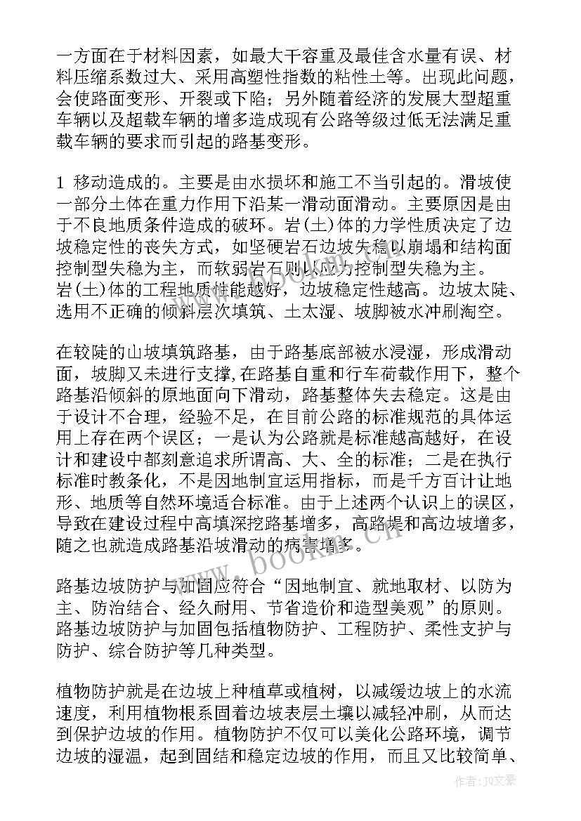 最新客车整治工作总结汇报 环境整治工作总结(通用10篇)