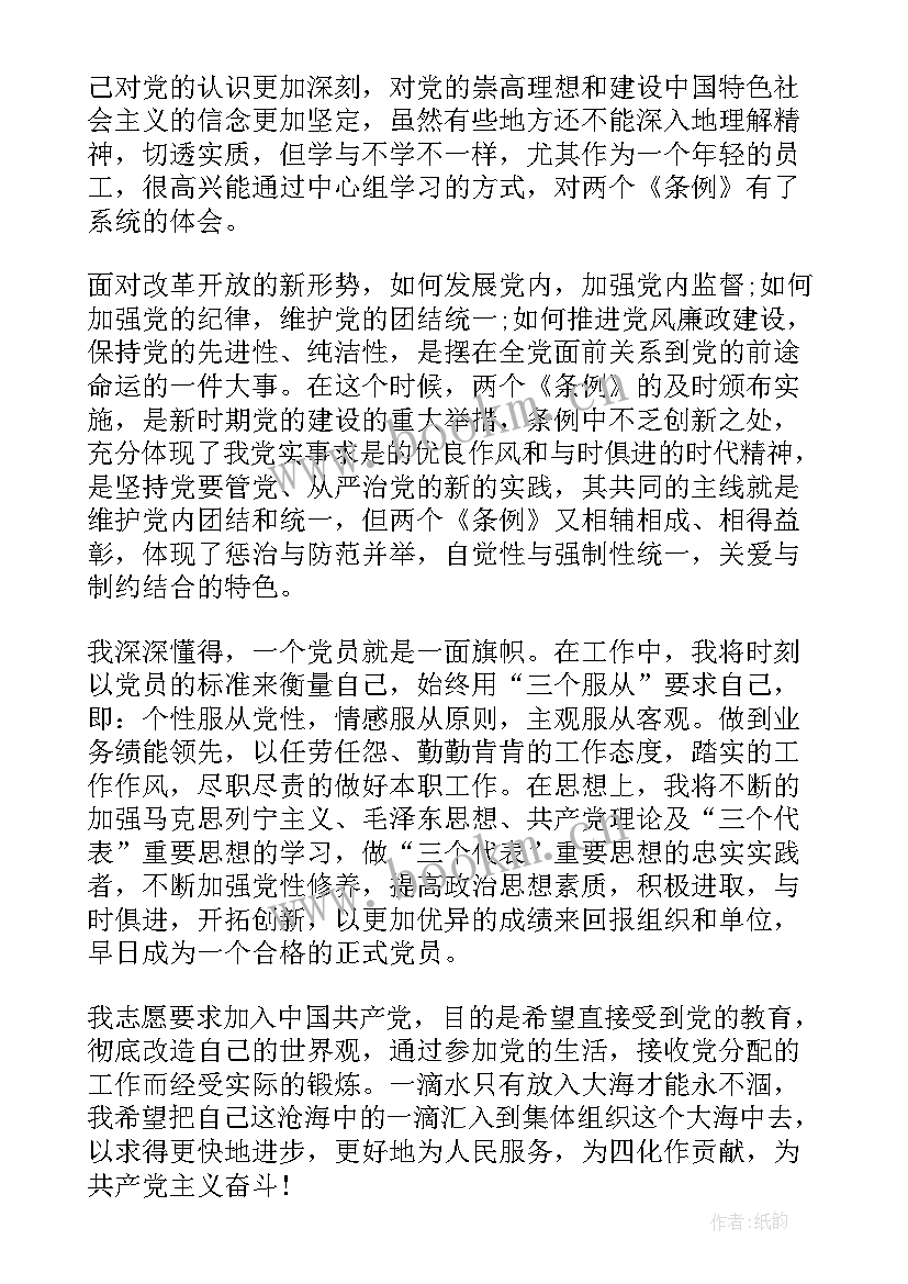 2023年思想汇报不写以后想入党有影响吗(模板5篇)