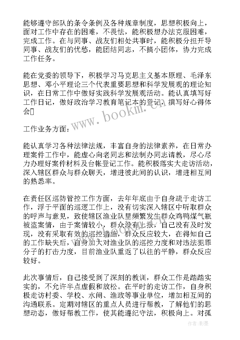 2023年每月思想汇报积极分子(汇总5篇)