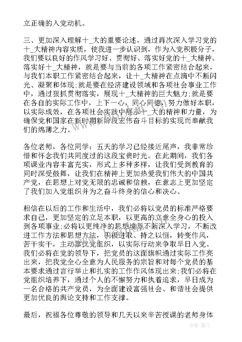 2023年持枪证思想汇报(优秀9篇)