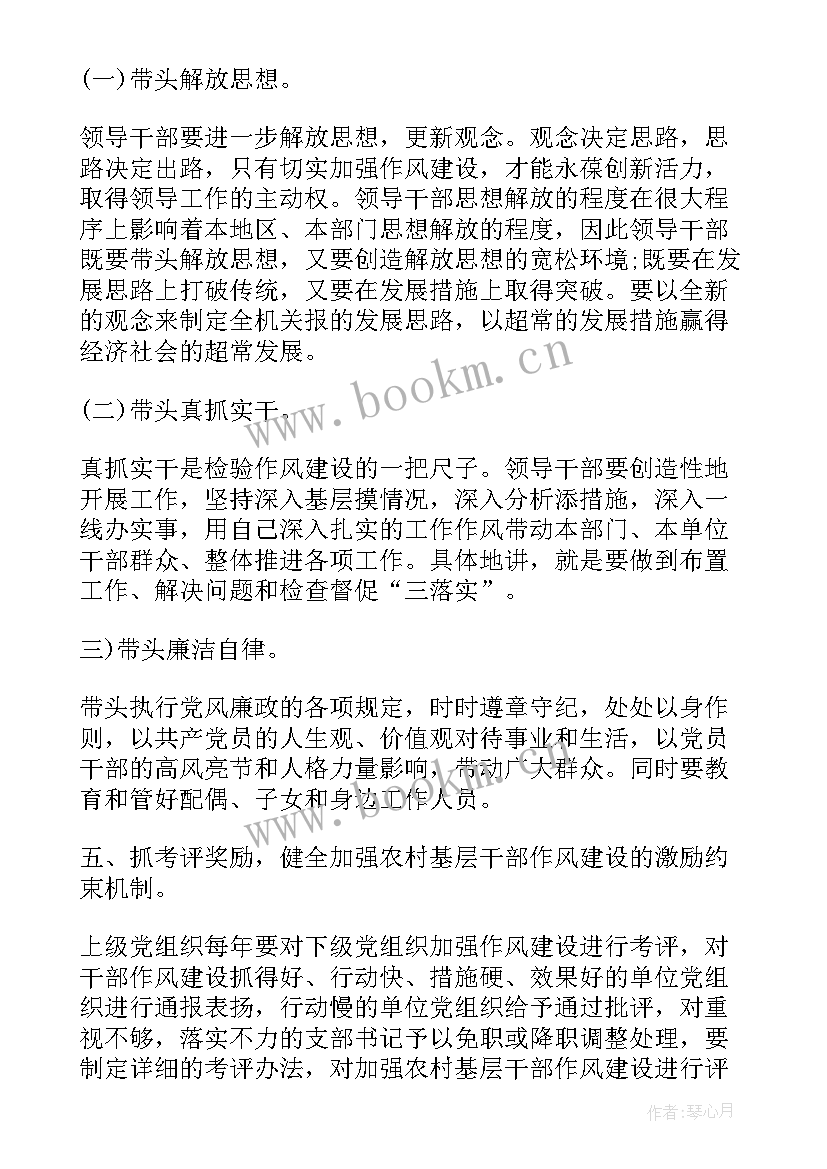 最新农村老辈思想汇报(模板8篇)