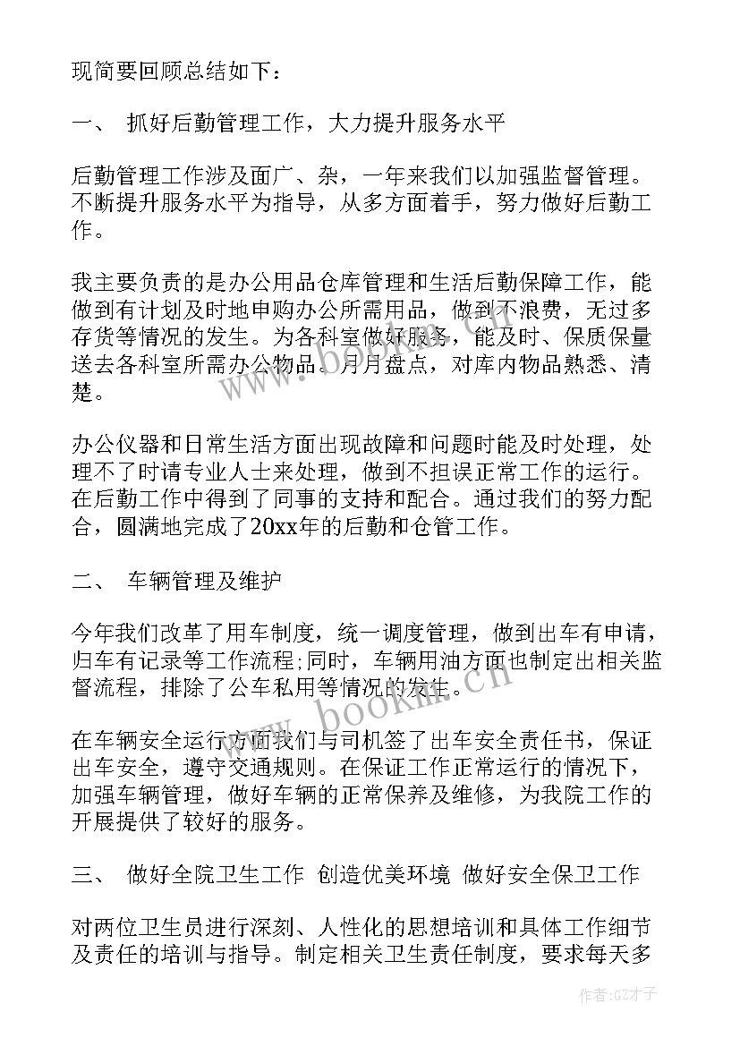 2023年体育科组工作总结 工作总结(精选9篇)