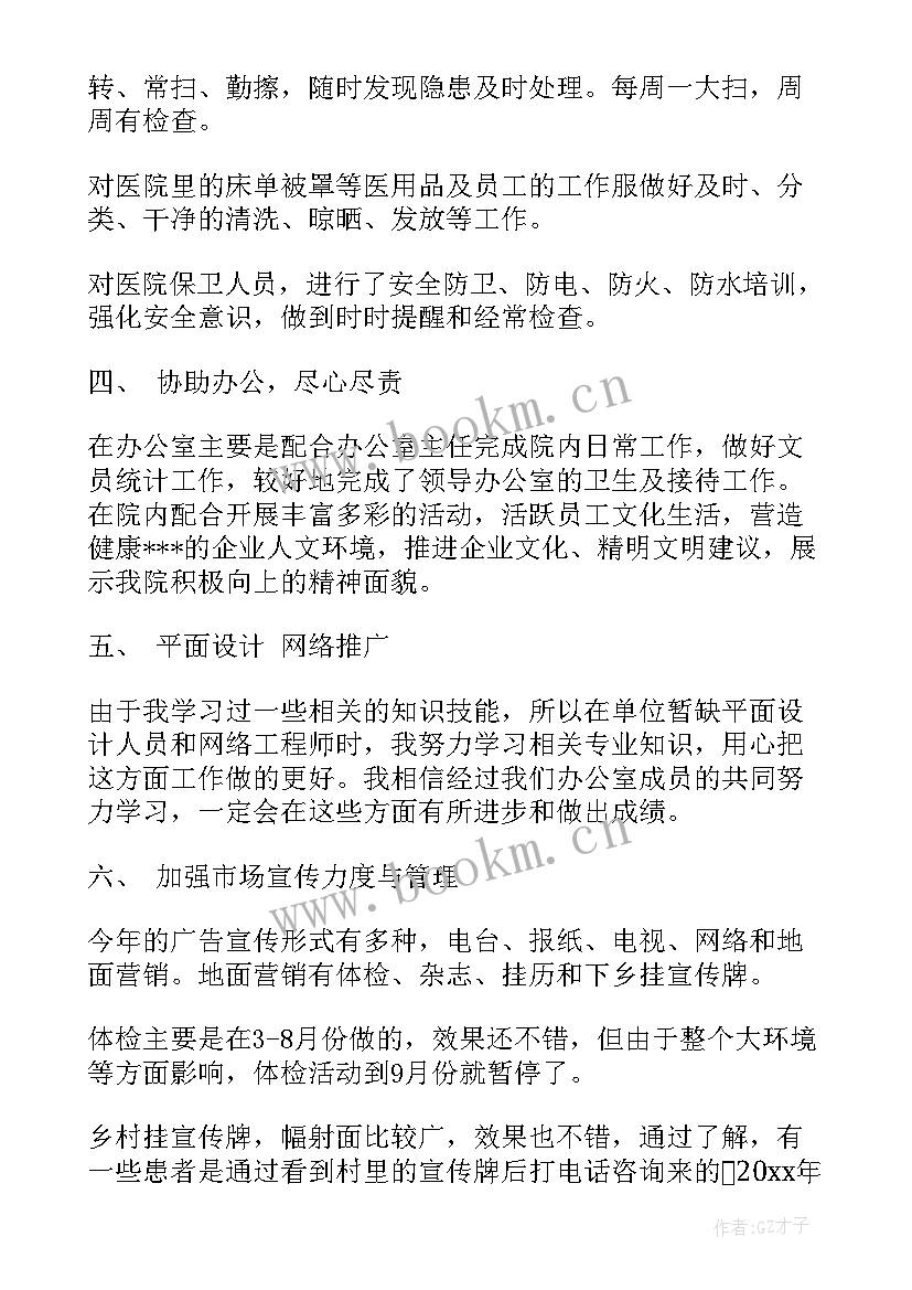 2023年体育科组工作总结 工作总结(精选9篇)