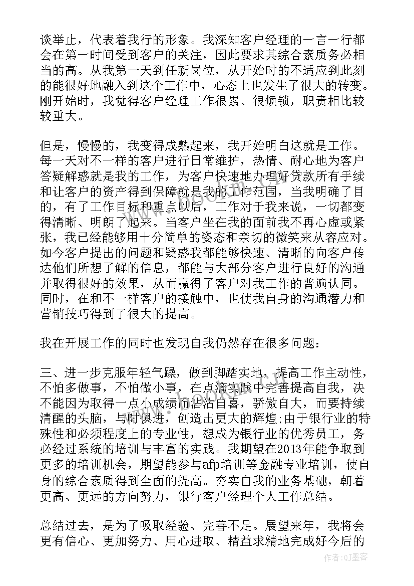 最新银行宣导工作总结汇报(大全8篇)