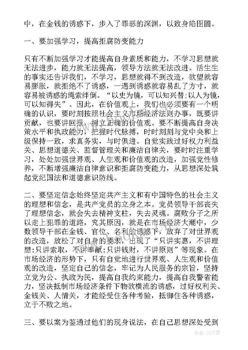 2023年参观看守所心得体会(汇总5篇)