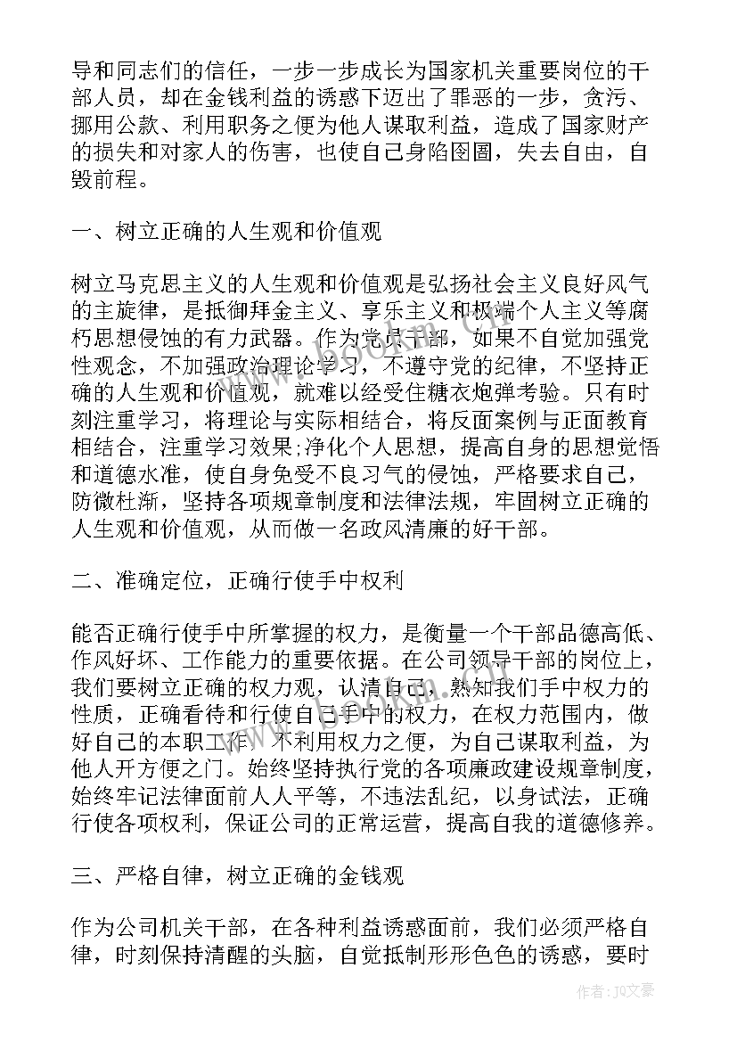 2023年参观看守所心得体会(汇总5篇)