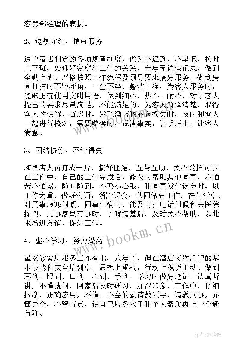 最新游客服务工作内容 服务台工作总结(精选7篇)