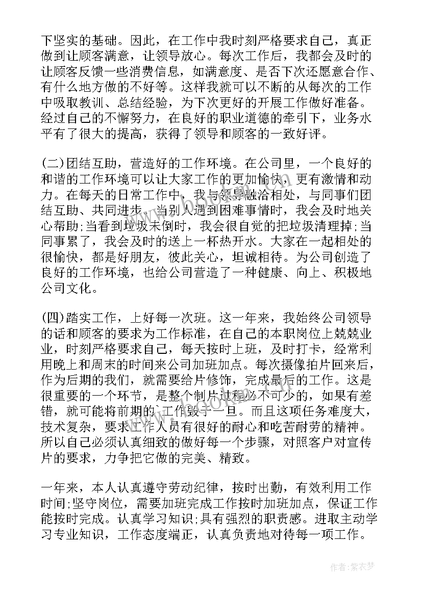 最新非典期间医护人员的总结(优质5篇)