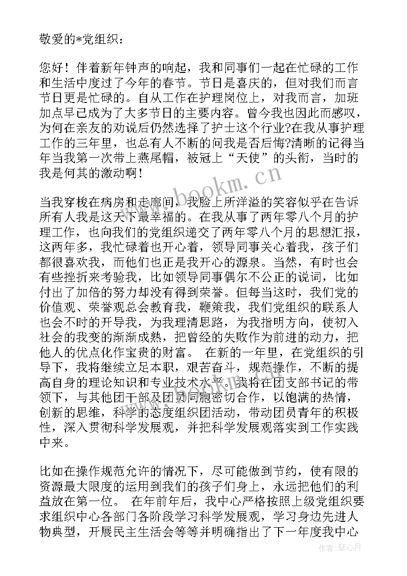 最新发展对象交了思想汇报就可以成为预备党员吗(模板8篇)