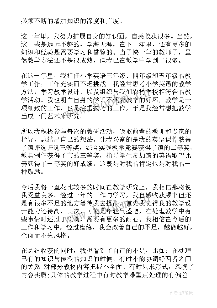 2023年形象岗总结报告(模板6篇)