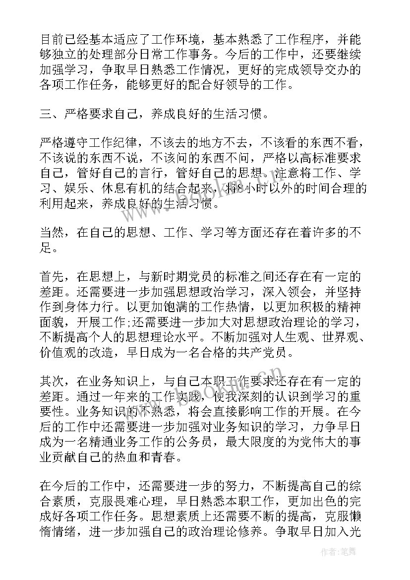 党员群众入党思想汇报 群众入党思想汇报(大全10篇)