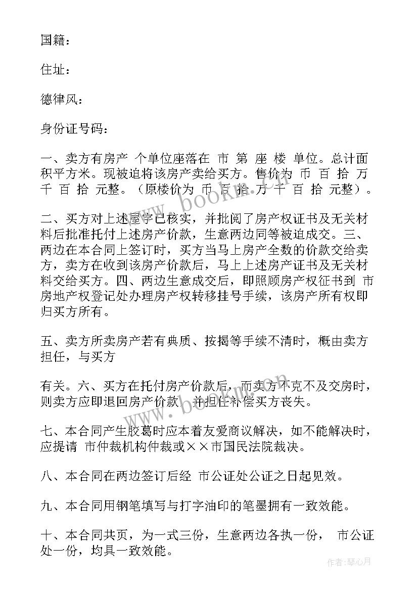 2023年经济特区的思想汇报(优秀6篇)