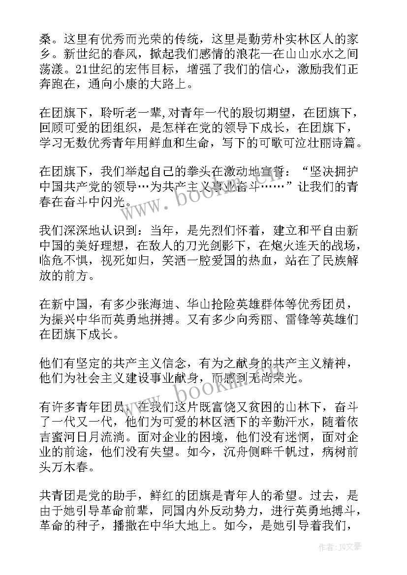 五四运动演讲文章 五四运动的演讲稿(汇总9篇)