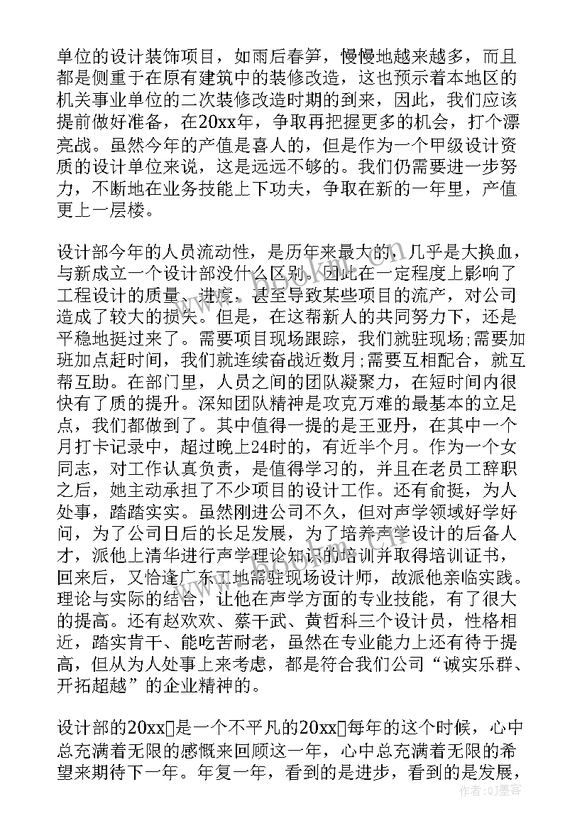 2023年做室内粉刷赚钱吗 室内设计师工作总结(汇总9篇)