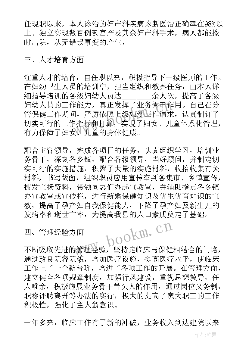 妇科自查整改报告 自查工作总结自查工作总结(通用10篇)