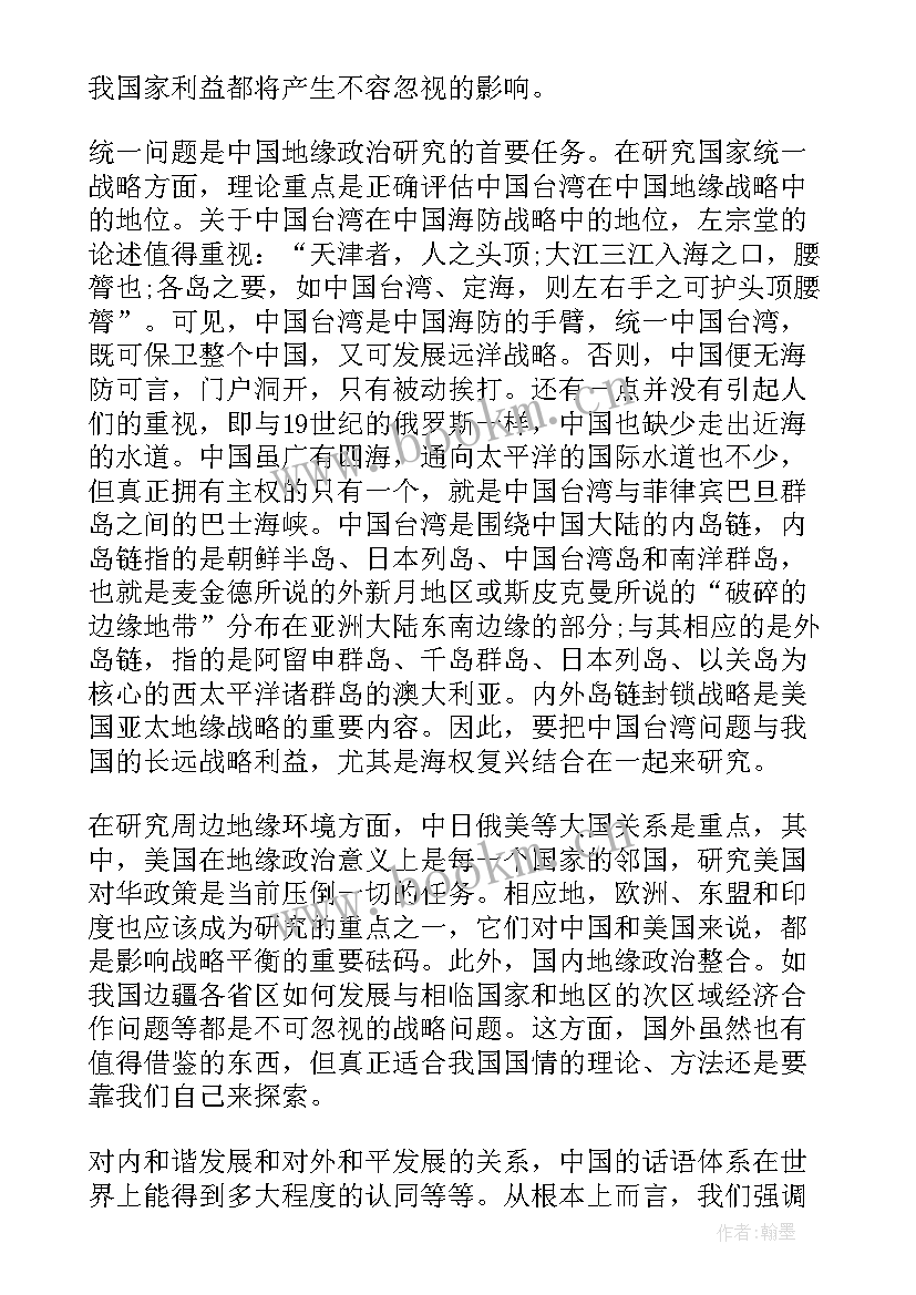 2023年党员培训后的思想汇报材料 党员发展对象培训思想汇报(大全5篇)