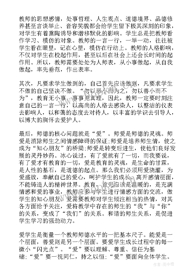 最新人民法官演讲稿三分钟 人民教师演讲稿(模板5篇)